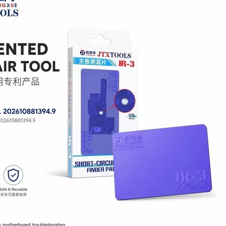 JTXTOOLS IR‑3 แผ่นตรวจจับจุดร้อนเมนบอร์ด ช่วยหาจุดลัดวงจรไวขึ้น อุปกรณ์ซ่อมมือถือใช้ซ้ำได้