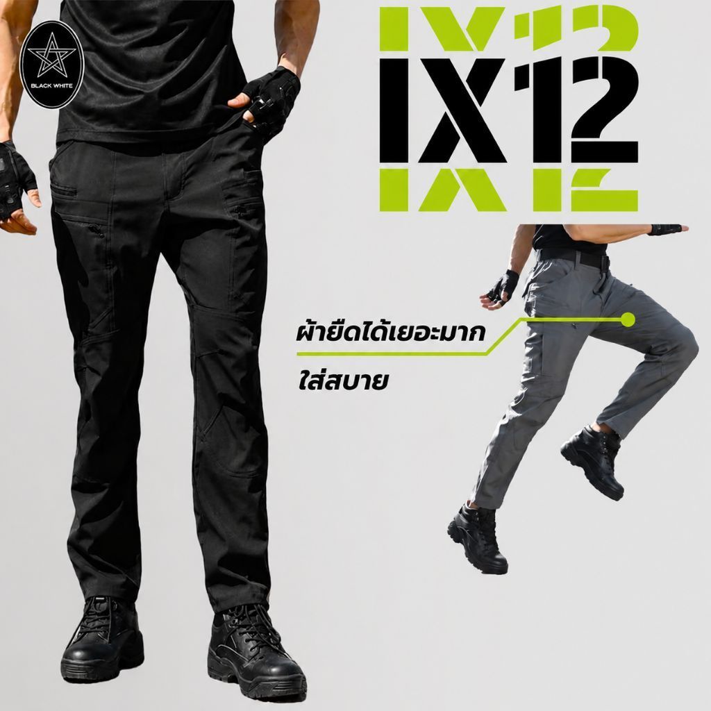 ix12 กางเกงคาร์โก้ กางเกงยุทธวิธี  ผ้ายืด พร้อมส่ง