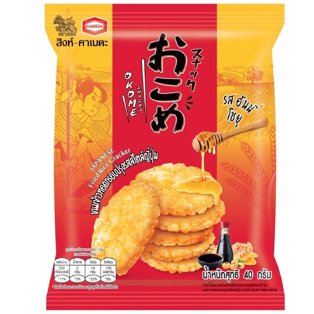 W สิงห์-คาเมดะ ขนมข้าวทอดกรอบ รสฮันนี่โชยุ Singha Kameda Okome Honey Shoyu 40g