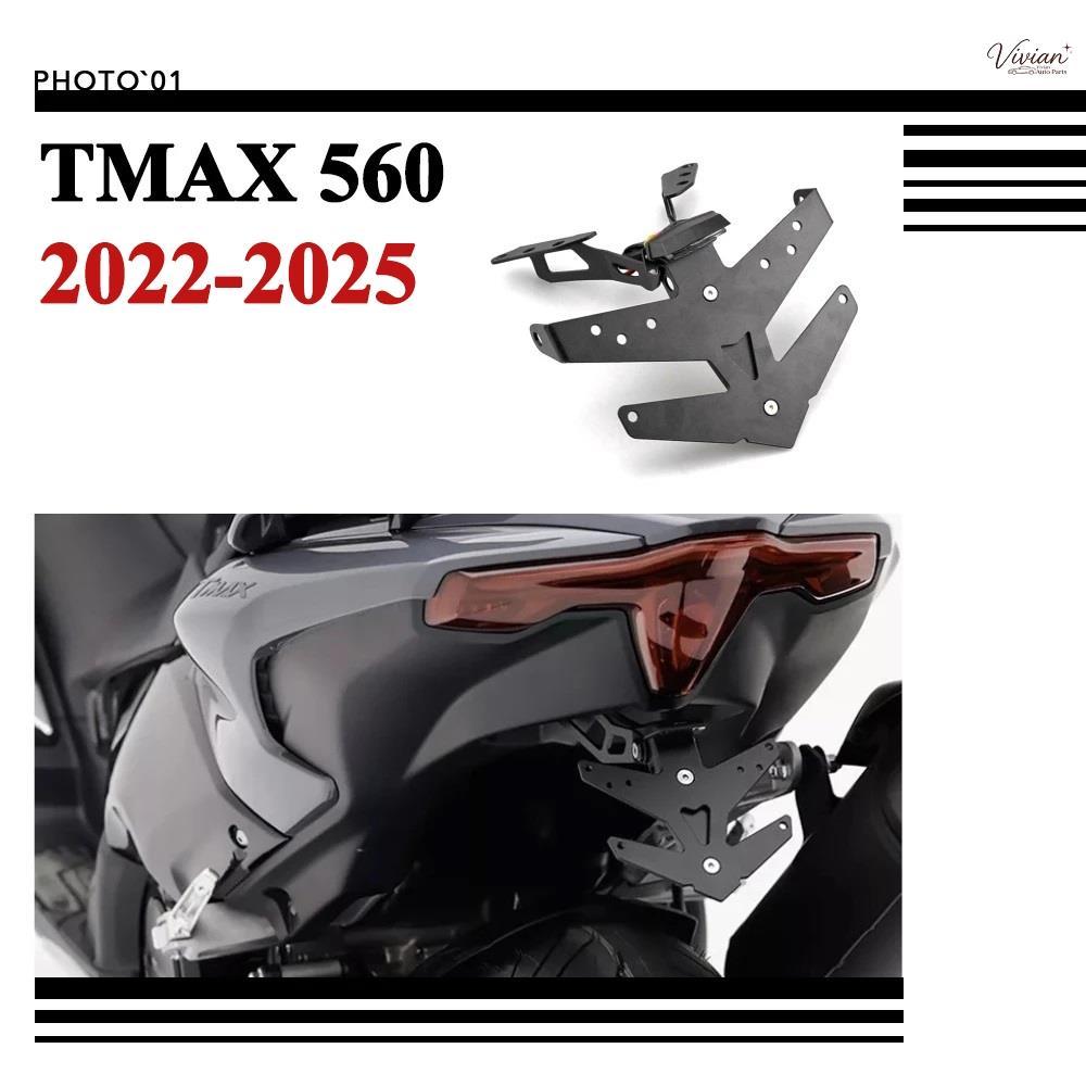 ท้ายสั้น สําหรับ Yamaha TMAX 560 TMAX560 2022 2023 2024 2025【8