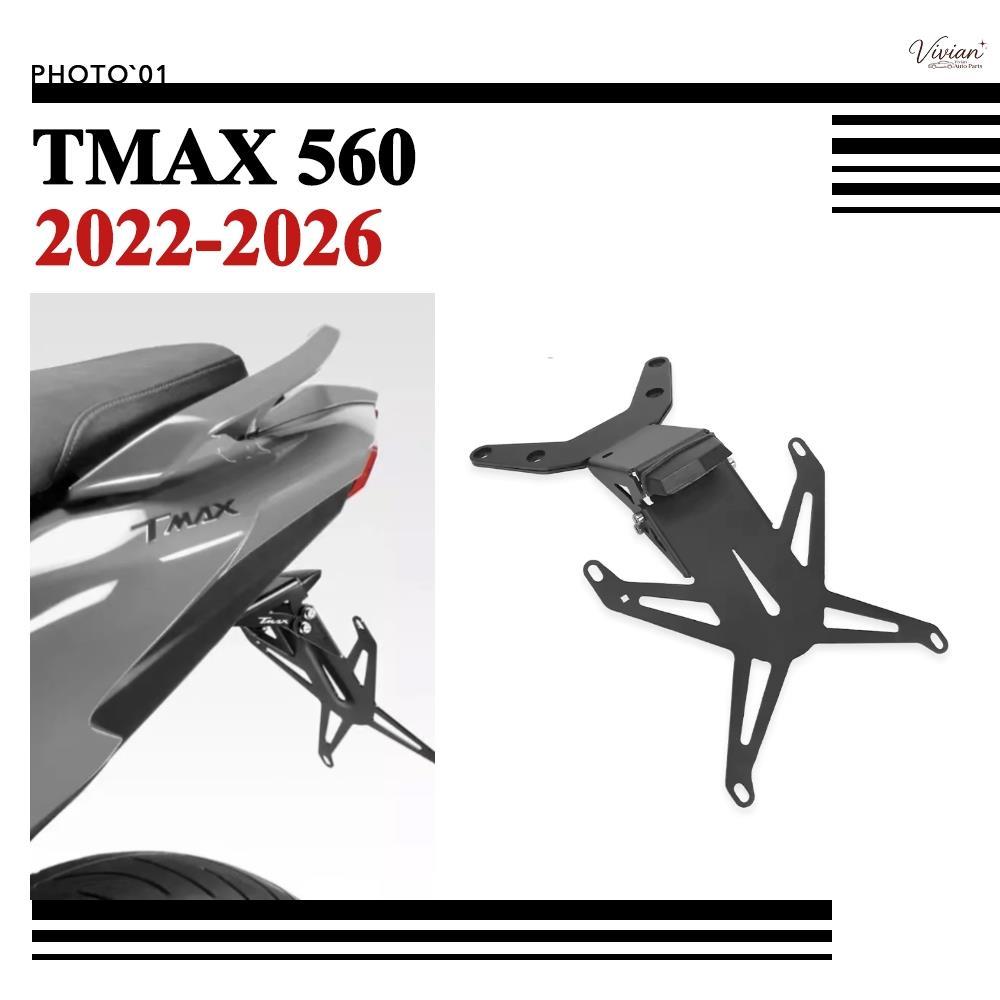 ท้ายสั้น บังโคลน สําหรับ Yamaha TMAX560 TMAX 560 2022-2026【8