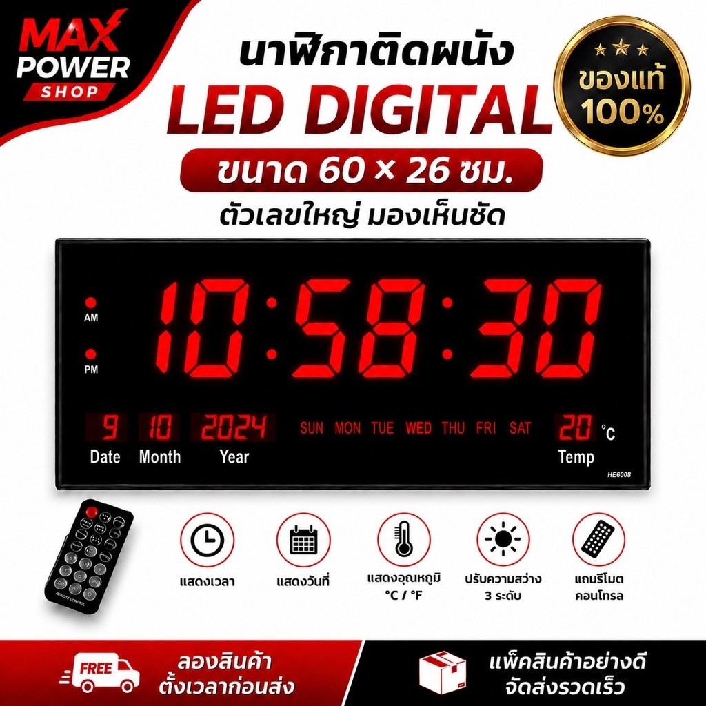นาฬิกาดิจิตอลLED แขวนติดผนัง 60*26CM. รุ่น JH-6046พร้อมรีโมท ตัวเลขสีแดง
