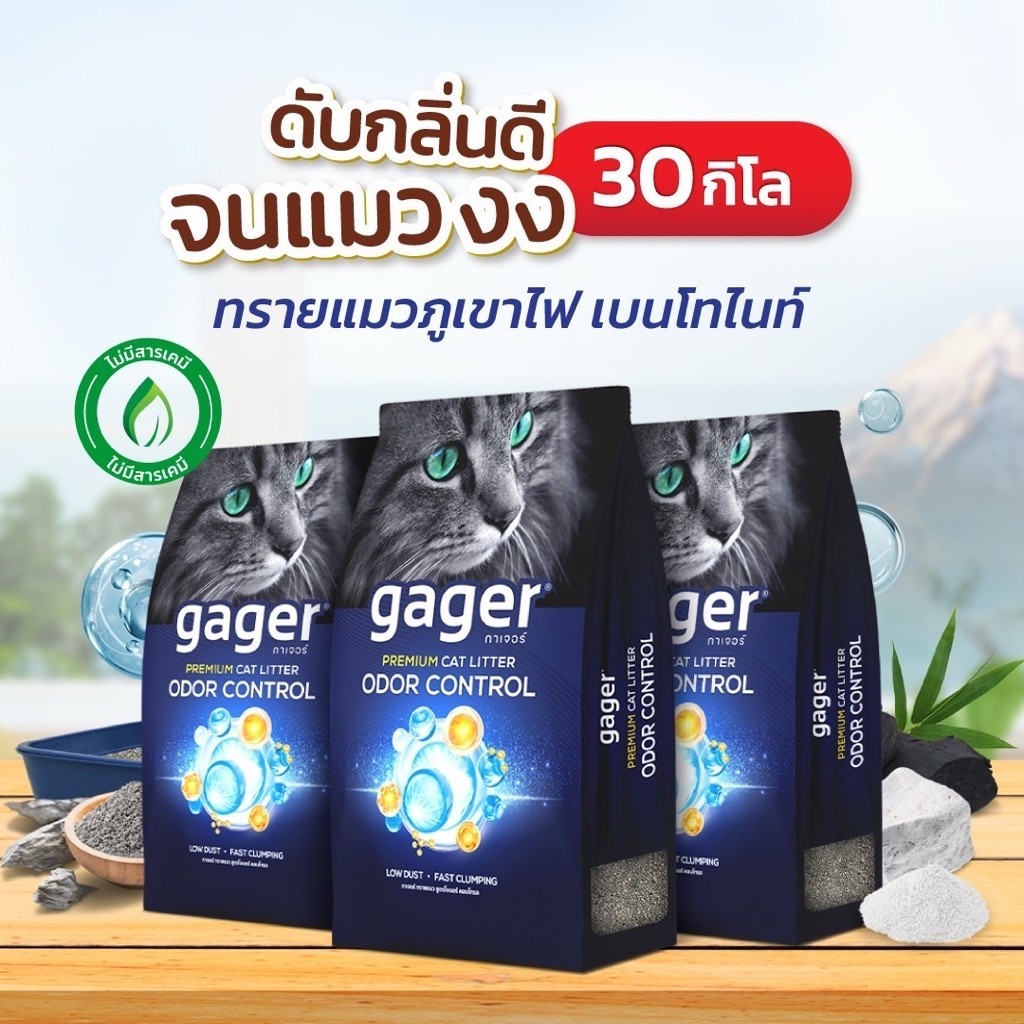 Gager (กาเจอร์) ทรายแมว Bentonite ทรายแมวภูเขาไฟพรีเมียม ทรายแมวเบนโทไนท์ ทรายแมวกาเจอร์(10กิโล3ถุง)