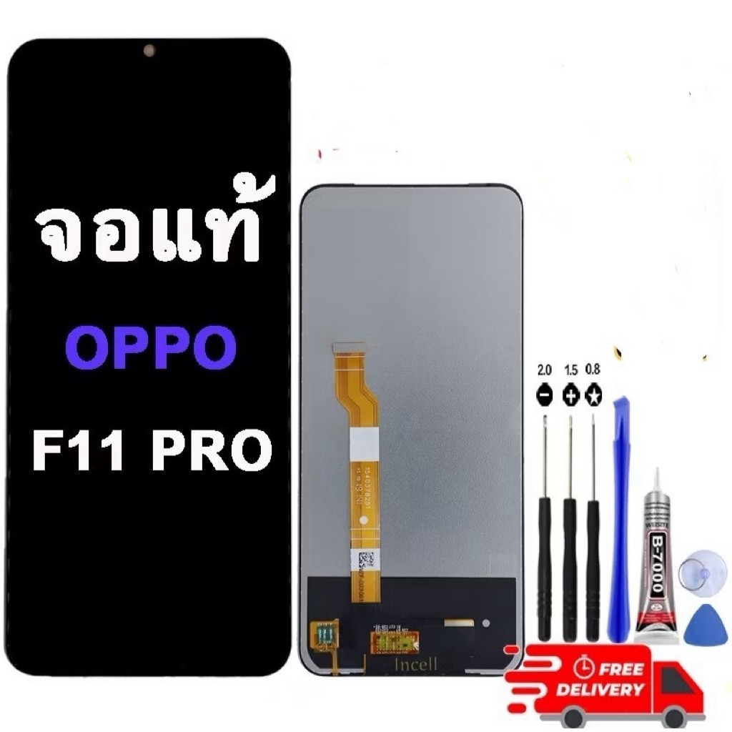 หน้าจอoppo F11pro แท้อะไหล่มือถือ คุณภาพ 100% สีสวยสดทัชสกรีน/