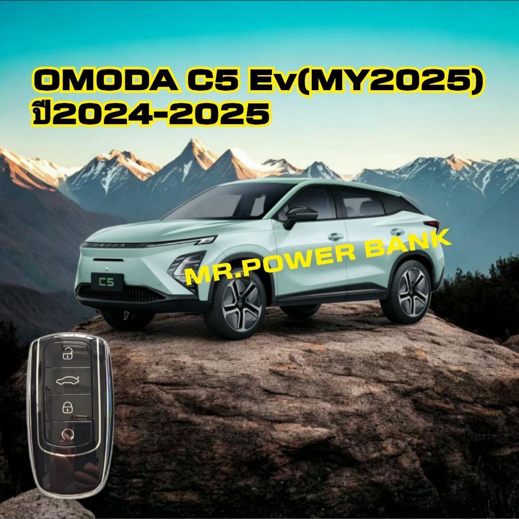 Omoda C5 ปี2025 รุ่นย่อยDynamicและMAXเคสกุญแจ แบบ4ปุ่ม(keyless)เคสโอโมดา ซี5เคสหรูหราพร้อมพ่วงกุญแจ 