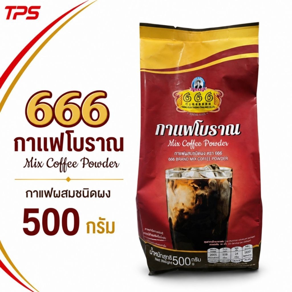 กาแฟโบราณตรา666 ขนาด500กรัม