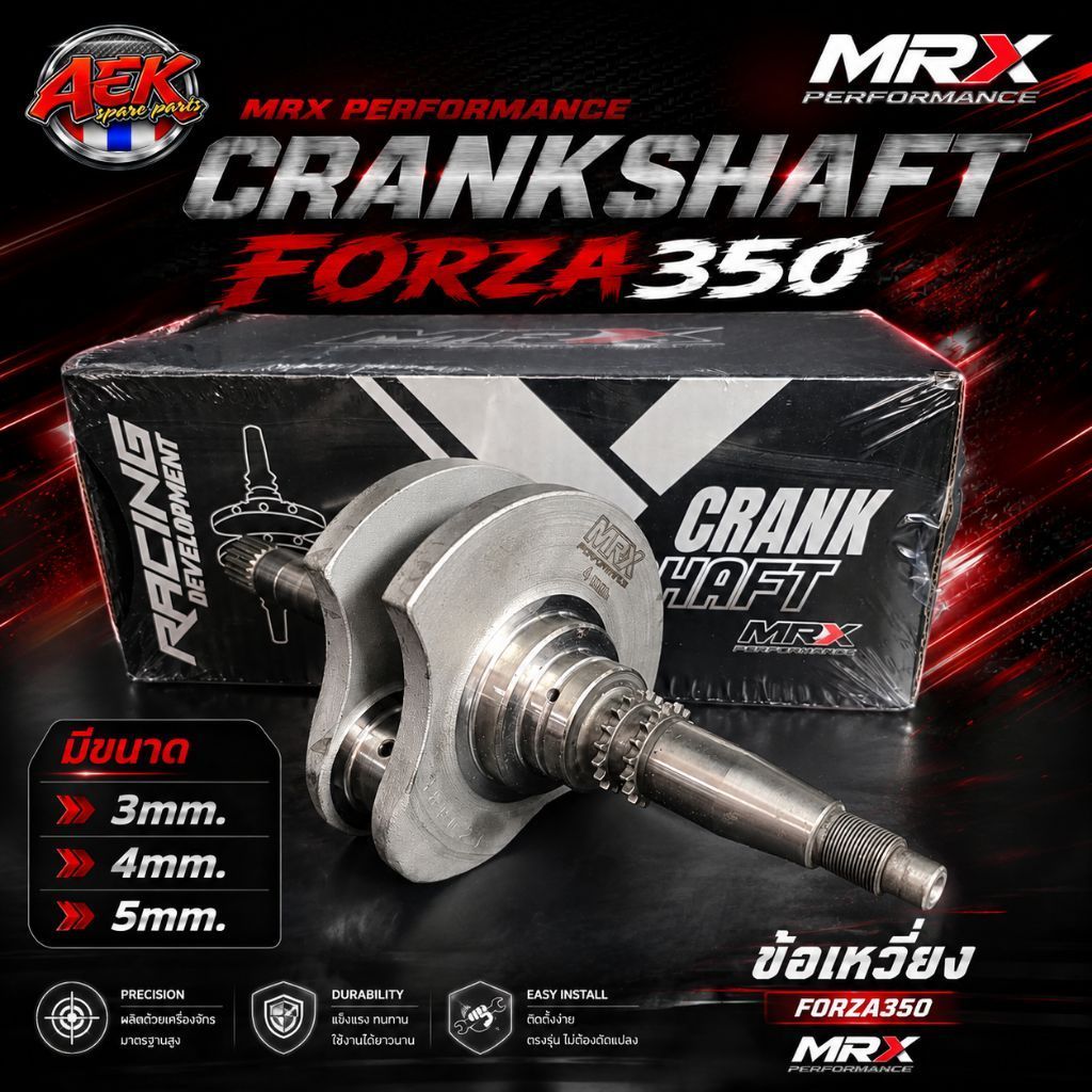 ข้อเหวี่ยง FORZA แบรนด์ MRX ขนาด +3mm. / +4mm. / +5mm. (Crankshaft)