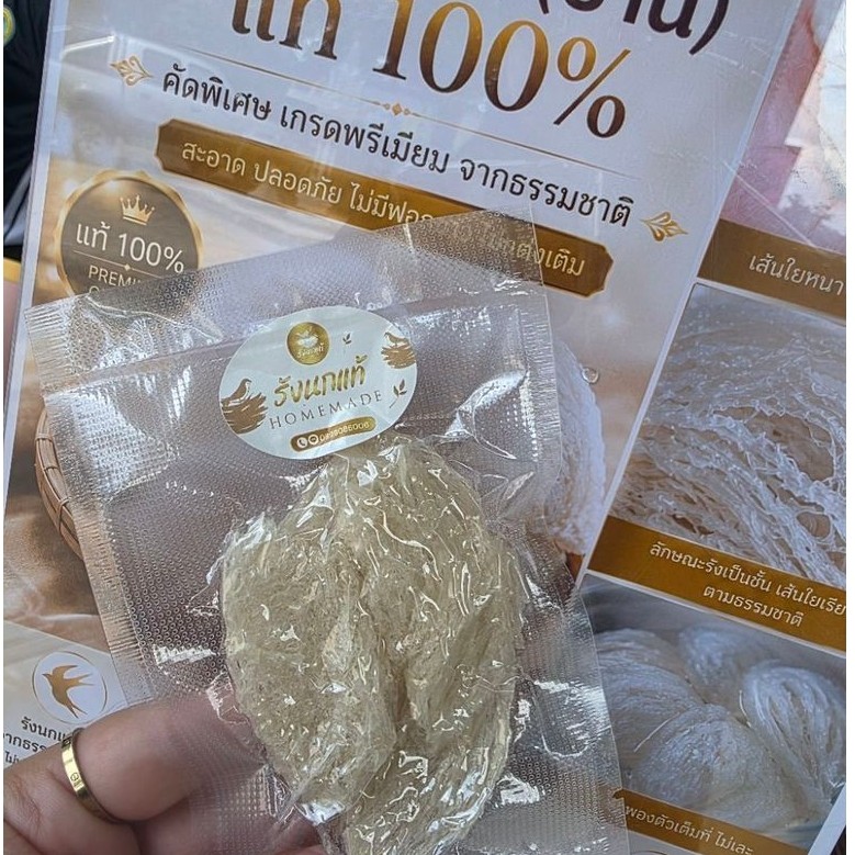 รังนกนางแอ่น(บ้าน) DDD