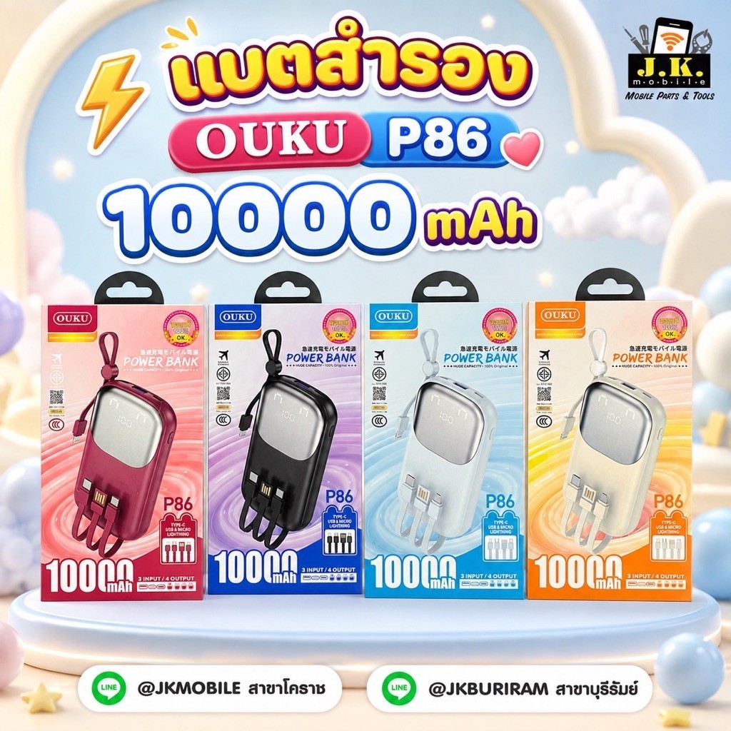 แบตสำรอง Ouku P86 10000 mAh