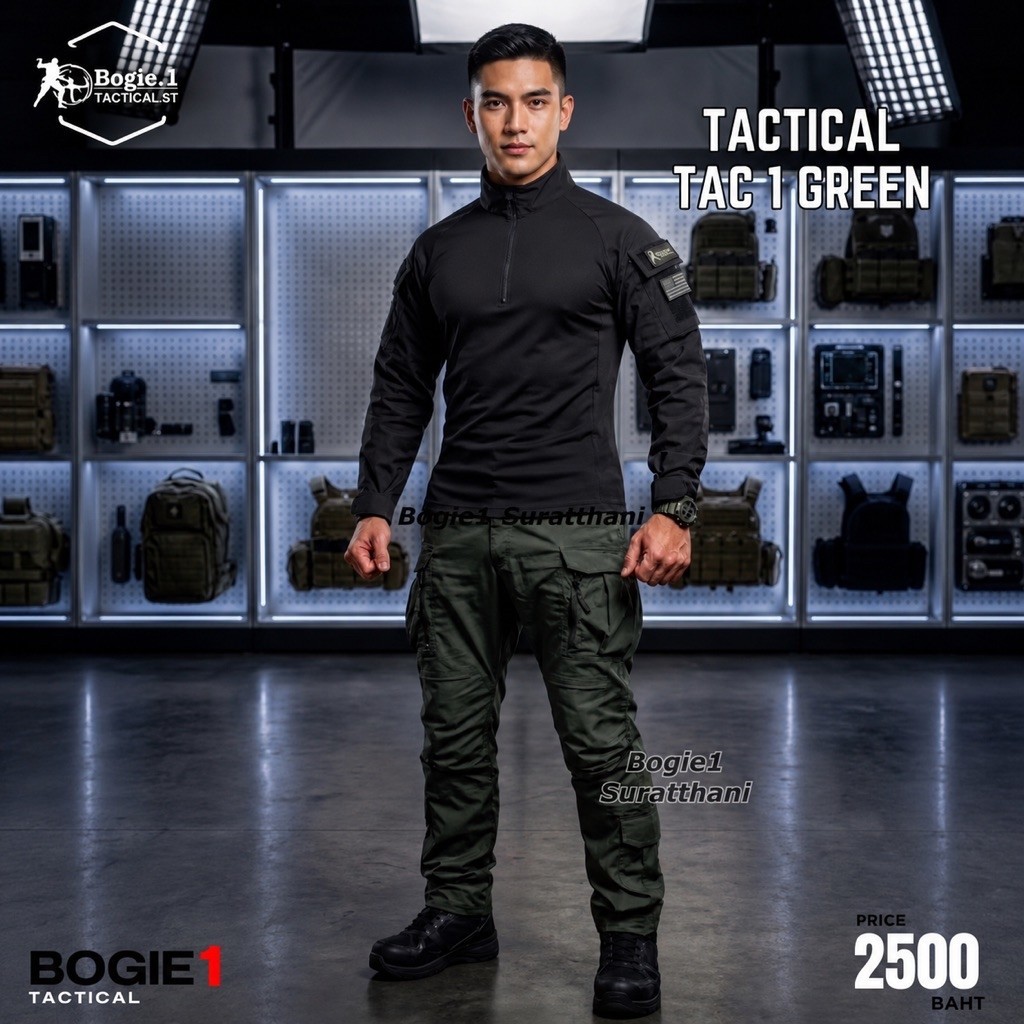 กางเกงแทคติคอล [รุ่นใหม่] TAC1 Bogie1