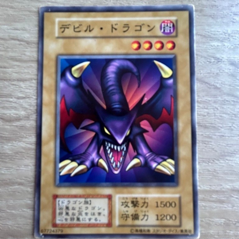 Devil Dragon เดวิล ดราก้อน ระดับ Normal (N) ปริ้นแรก ไม่มีรหัส ตำหนิมุมขอบไม่คม Yami Yugi Card ยูกิ อาเทม