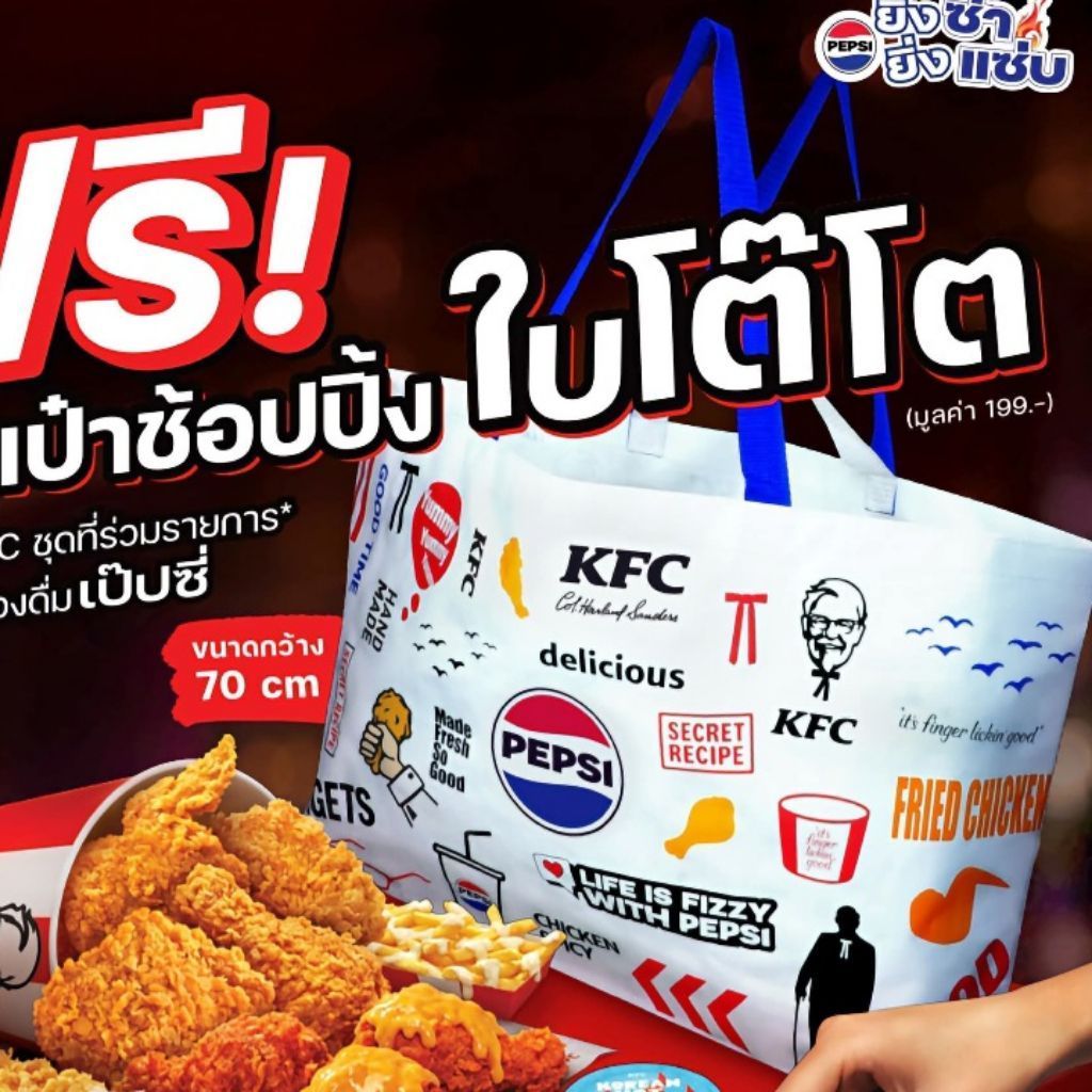 พร้อมส่ง ของพรีเมี่ยม KFC / น้องเนย Butterbear