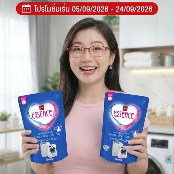 (1แถม1 ถึง 24กันยา69) Essence Magic Wash 700Ml เอสเซ้นซ์ เมจิกวอช น้ำยาซักผ้า