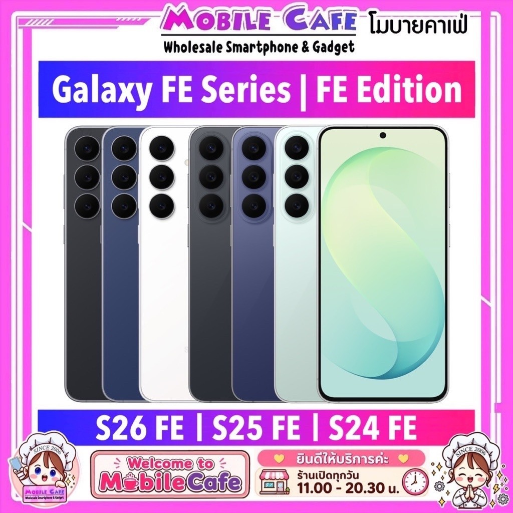 ล่าสุด Galaxy S26 FE Exynos 2500 | S25 FE Exynos 2400 ศูนย์ไทย | S24 FE Exynos 2400e | S23 FE เคลียร