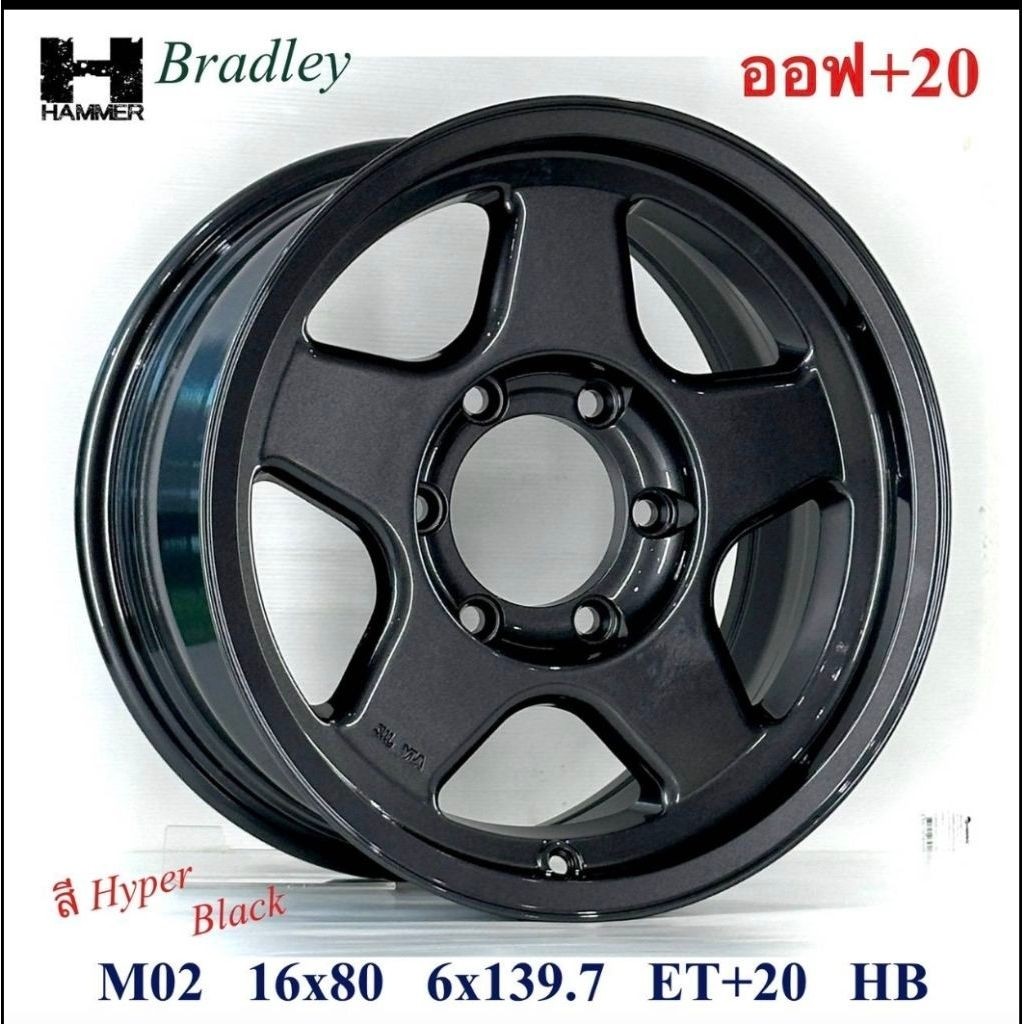 ล้อแม็กซ์ HAMMER M-02 Bradleyขอบ16 นิ้ว 6รู139.7กว้าง8นิ้ว ET20 คุณภาพดีแข็งแรงทนทาน สำหรับรถกระบะแล