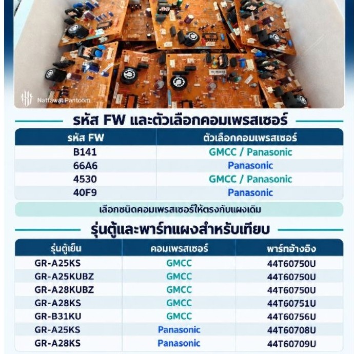 แผงวงจรตู้เย็น Toshiba มือสอง B141 40F9 66A6 4530