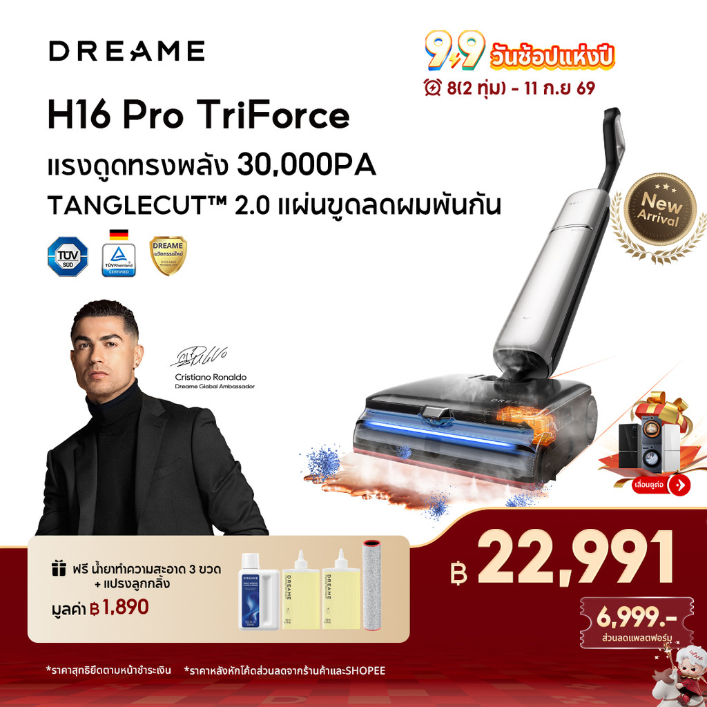[2026 NEW]Dreame H16 Pro TriForce Wet and Dry Vacuum ดูดแรง30,000Pa ไอน้ำ200°C น้ำร้อน90°C บาง9.85ซม. ไร้ผมพัน100%