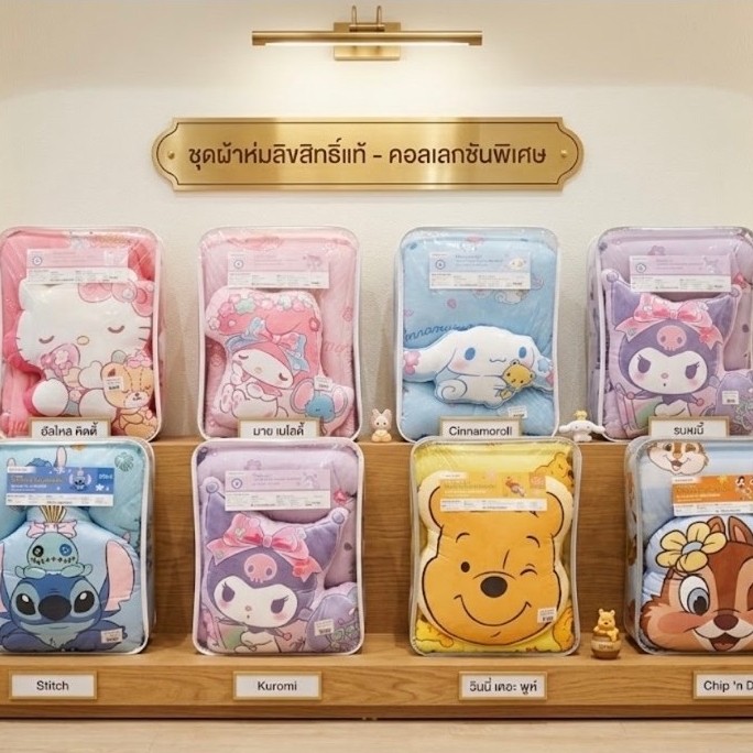 ลิขสิทธิ์แท้ Sanrio💫โมเมนโต ผ้านวมเย็น+หมอนไดคัท ลายสติช คิตตี้ หมีพู มายเมโลดี้ ชินามอลโรล คุโรมิ ชิพแอนด์เดล60×80นิ้ว