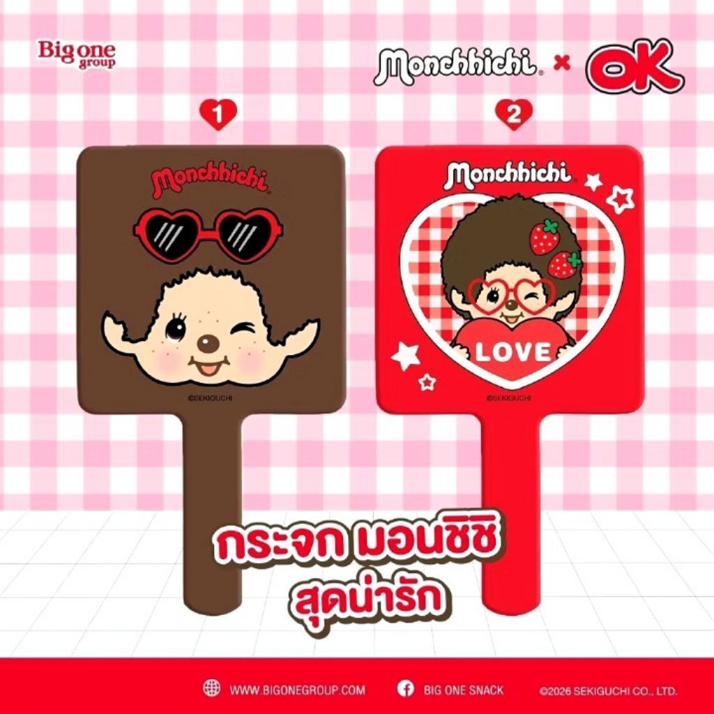 พร้อมส่ง ของพรีเมี่ยม ม่อนชิชิ / น้องเนย Butterbear