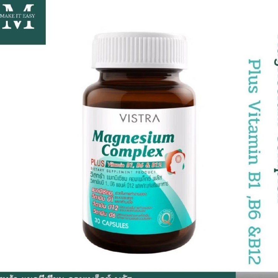 VISTRA Magnesium Complex Plus B1,B6 &B12(30 เม็ด)**หมดอายุ เดือน4/2029** วิสทร้า แมกนีเซียม คอมเพล็กซ์พลัส