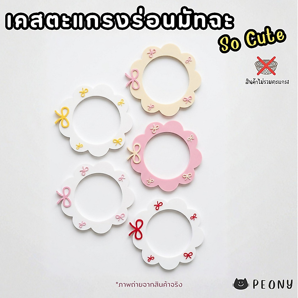 Sweet Bloom - เคสตะแกรงร่อนมัทฉะ Matcha Sifter Case จับถนัดมือ ร่อนง่าย ไม่เลอะ เปลี่ยนตะแกรงธรรมดาให้คิ้วท์!