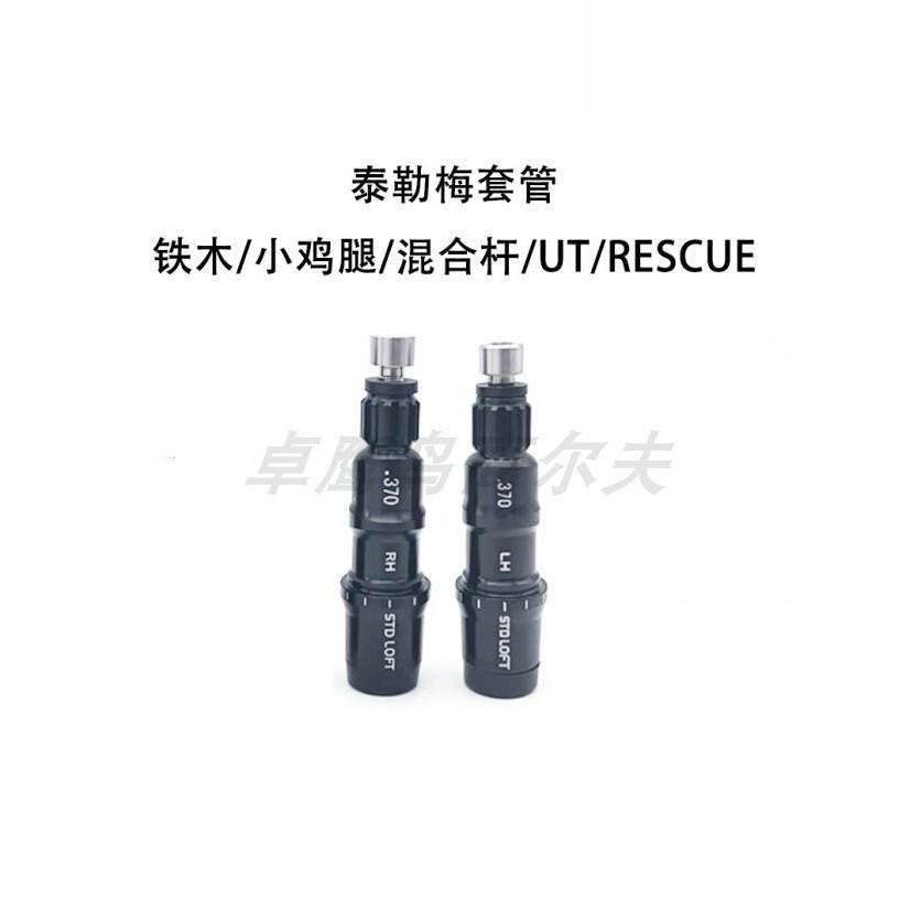TAYLORMADE Casing TAYLORMADE Qi35 Qi10 SIM2 Shadow 2 STEALTH Iron Wooden Rod ขาไก่ขนาดเล็ก LVOY