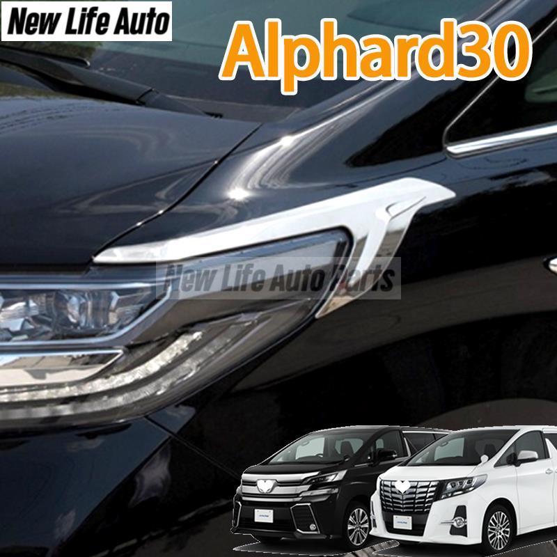 Alphard 30 alphard 30 (2015-2023) ฝาครอบไฟหน้ารถยนต์ โครเมี่ยมagh30 anh30 AH30 2 ชิ้น
