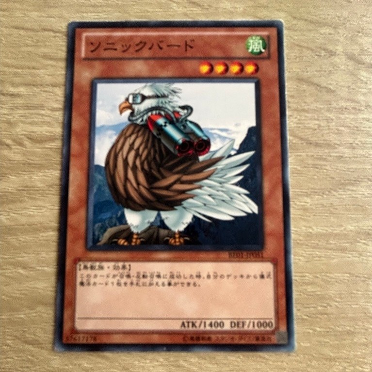 Sonic Bird โซนิค เบิรด์ ระดับ Normal (N) รหัส BE01-JP051 ตำหนิมุมไม่คมเล็กน้อย Yugioh Card ยูกิโอ