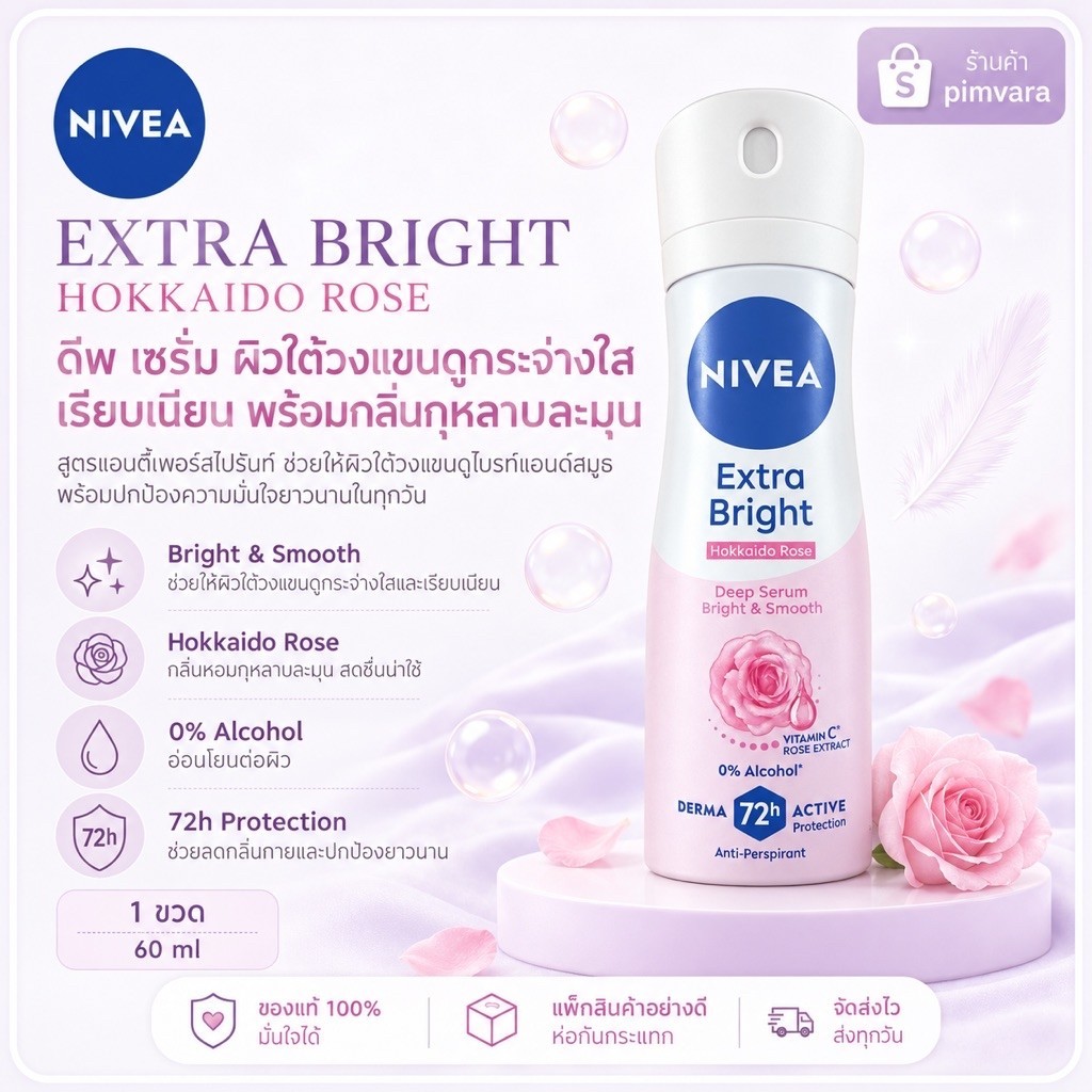 NIVEA Extra Bright Hokkaido Rose Deep Serum Spray 60 ml