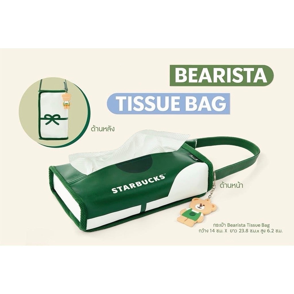 BEARISTA TISSUE BAG STARBUCKS กระเป๋าสตาร์บัค ใหม่แท้100% ราคาดีมาก