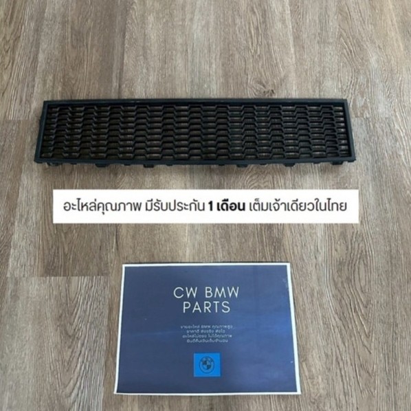 ตะแกรงกันชนหน้า BMW F30 F10 ซีรีส์ 3/5 M Sport