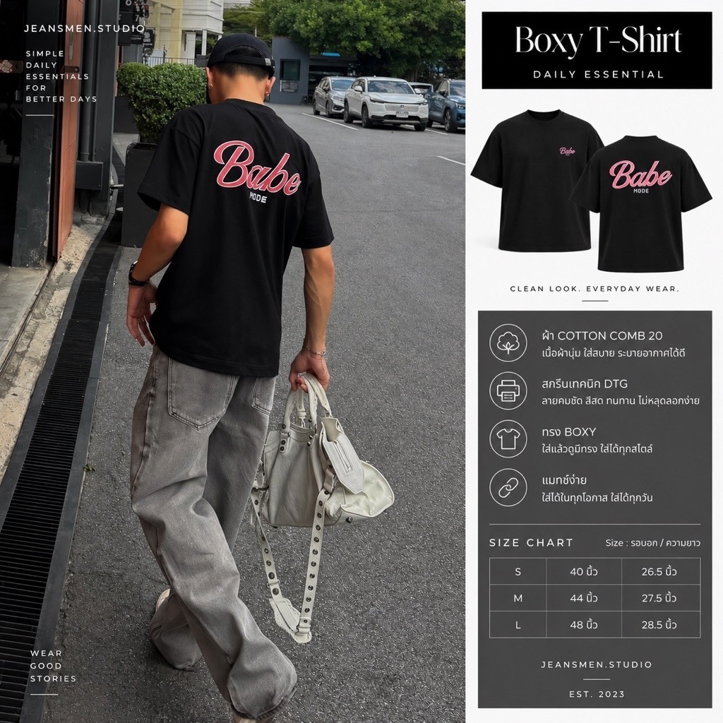 เปิดขายสินค้าใหม่ Boxy T-Shirt( Babe Mode ) เสื้อยืดทรง boxy ทรงสวยเนื้อผ้า cotton คุณภาพดี มีดีเทลงานสกรีน