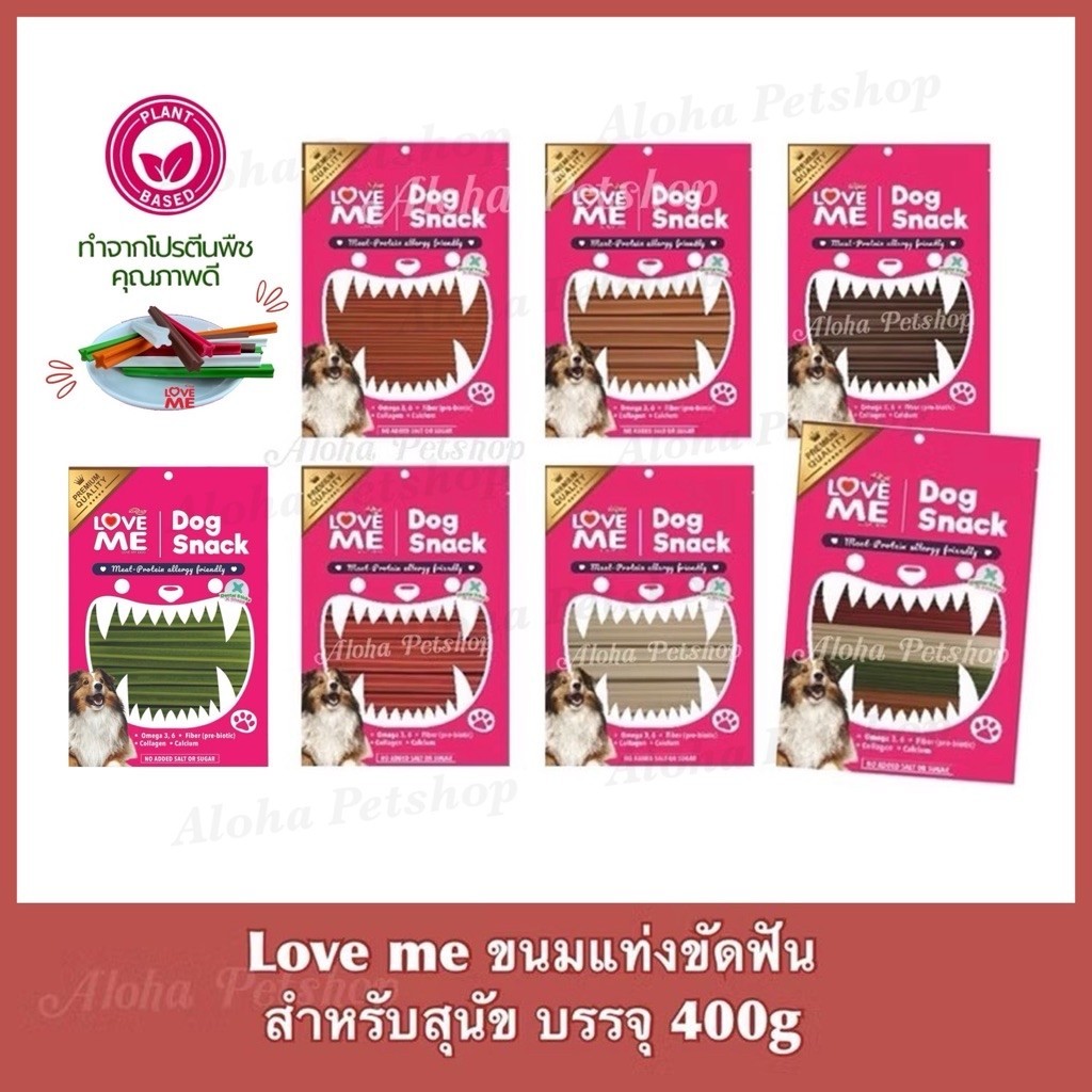 Love Me Dog Snack เลิฟมี ขนมแท่งขัดฟันเกรดพรีเมี่ยม บรรจุ 400g