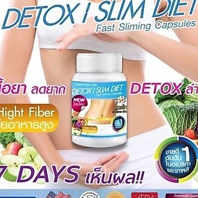Detoxi Slim 30 แคปซูล