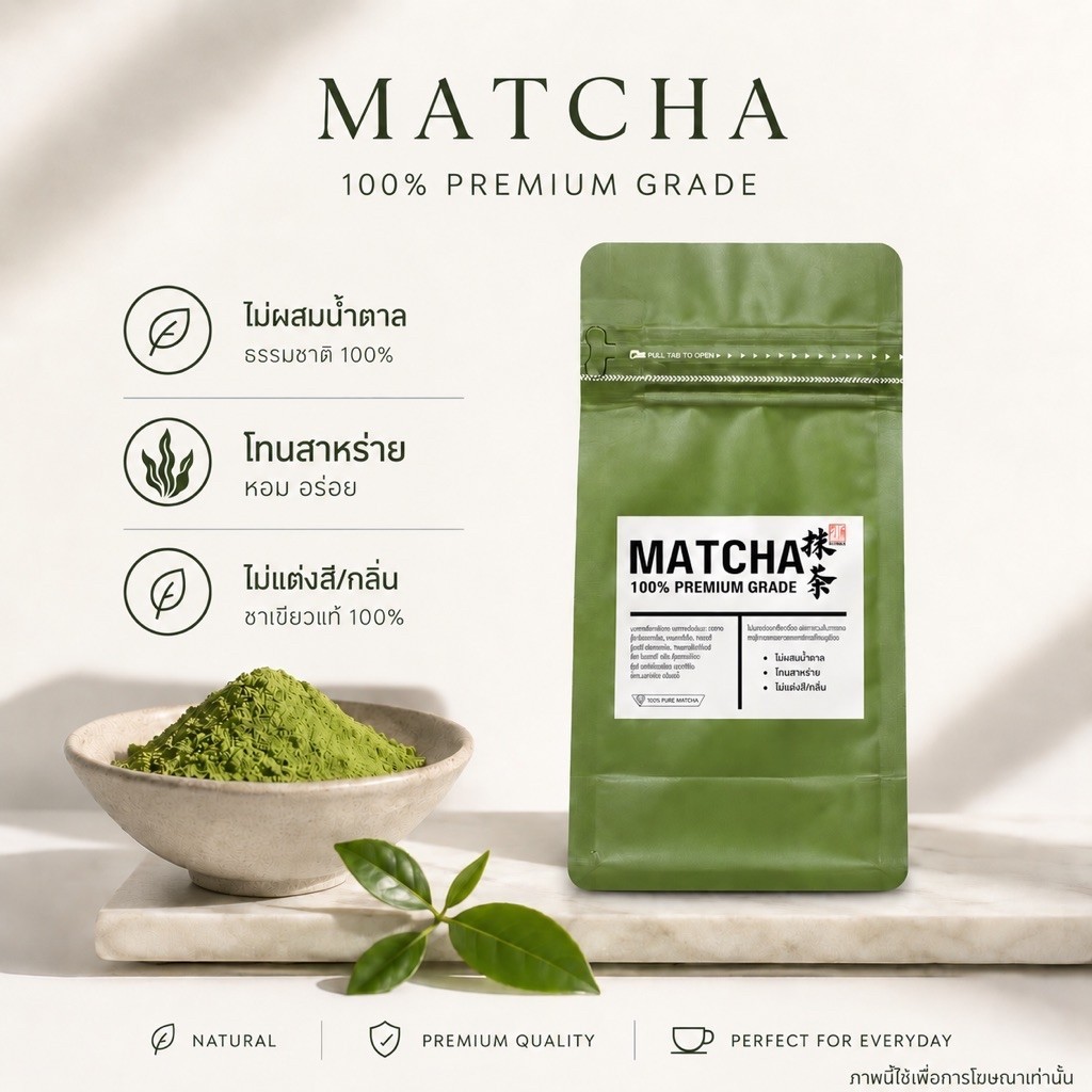 WANCHA มัทฉะ ผงชาเขียวมัทฉะ แท้ 100% เกรดพรีเมี่ยม 50 กรัม Matcha 100% Premium Grade