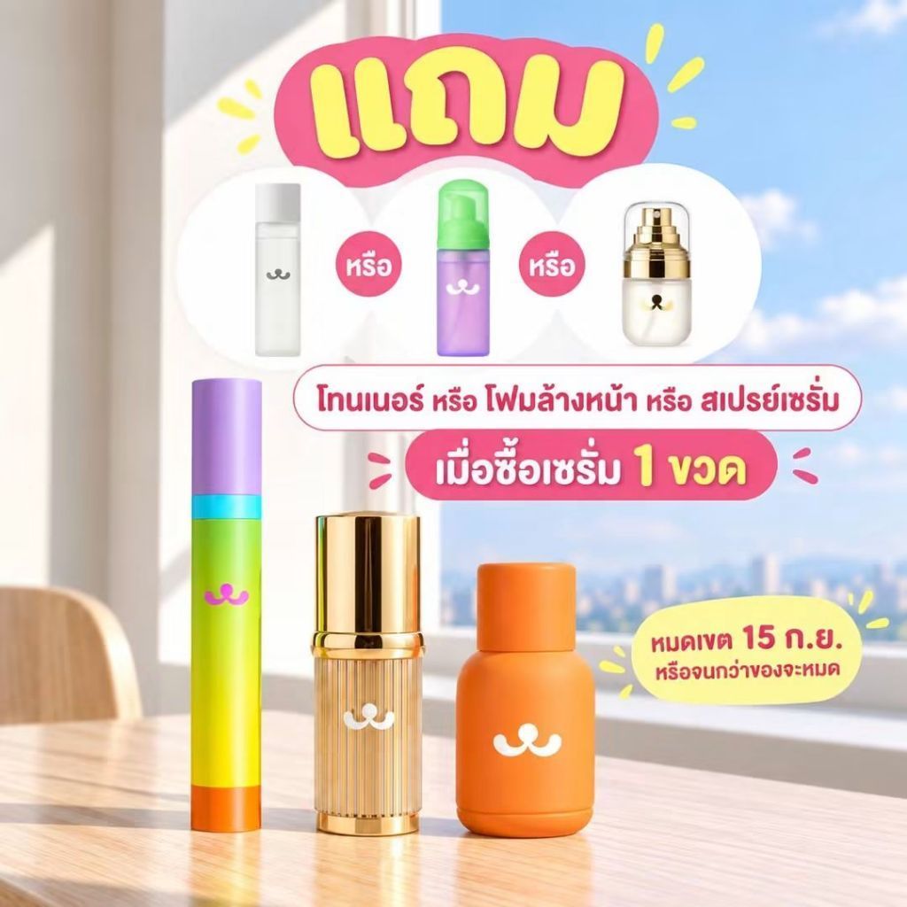 (ตัวแทน) FORESTA โปรเซรั่มและน้ำตบ แถม โฟม/โทนเนอร์/สเปรย์เซรั่ม