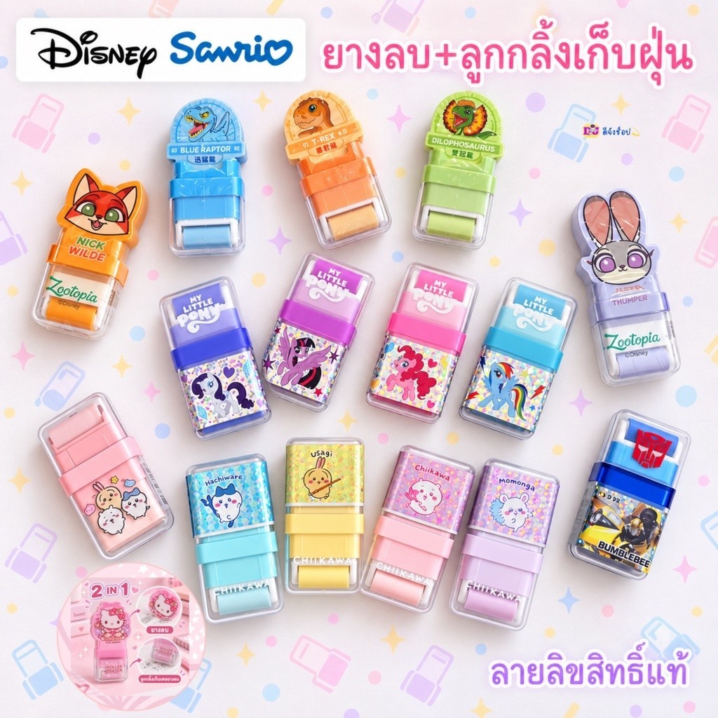 ยางลบดินสอมีลูกกลิ้งเก็บเศษ Roller Eraser  Sanrio Disney ลายลิขสิทธิ์แท้ iigen MT