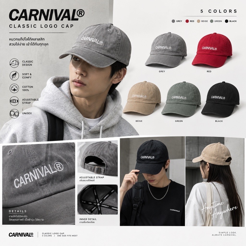 ( มือ1ของแท้พร้อมส่ง)( กทม.ส่งด่วน) หมวก CARNIVAL CLASSIC LOGO CAP