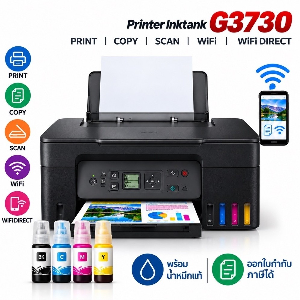 Canon รุ่น PIXMA G3730 เครื่องปริ้นเตอร์มัลติฟังก์ชั่น พร้อมหมึกแท้