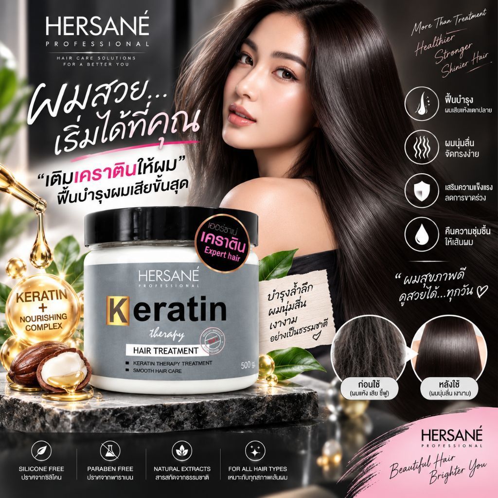 โปรส่งฟรี🔥ผมเสียต้องใช้/ทรีทเม้นเคราติ