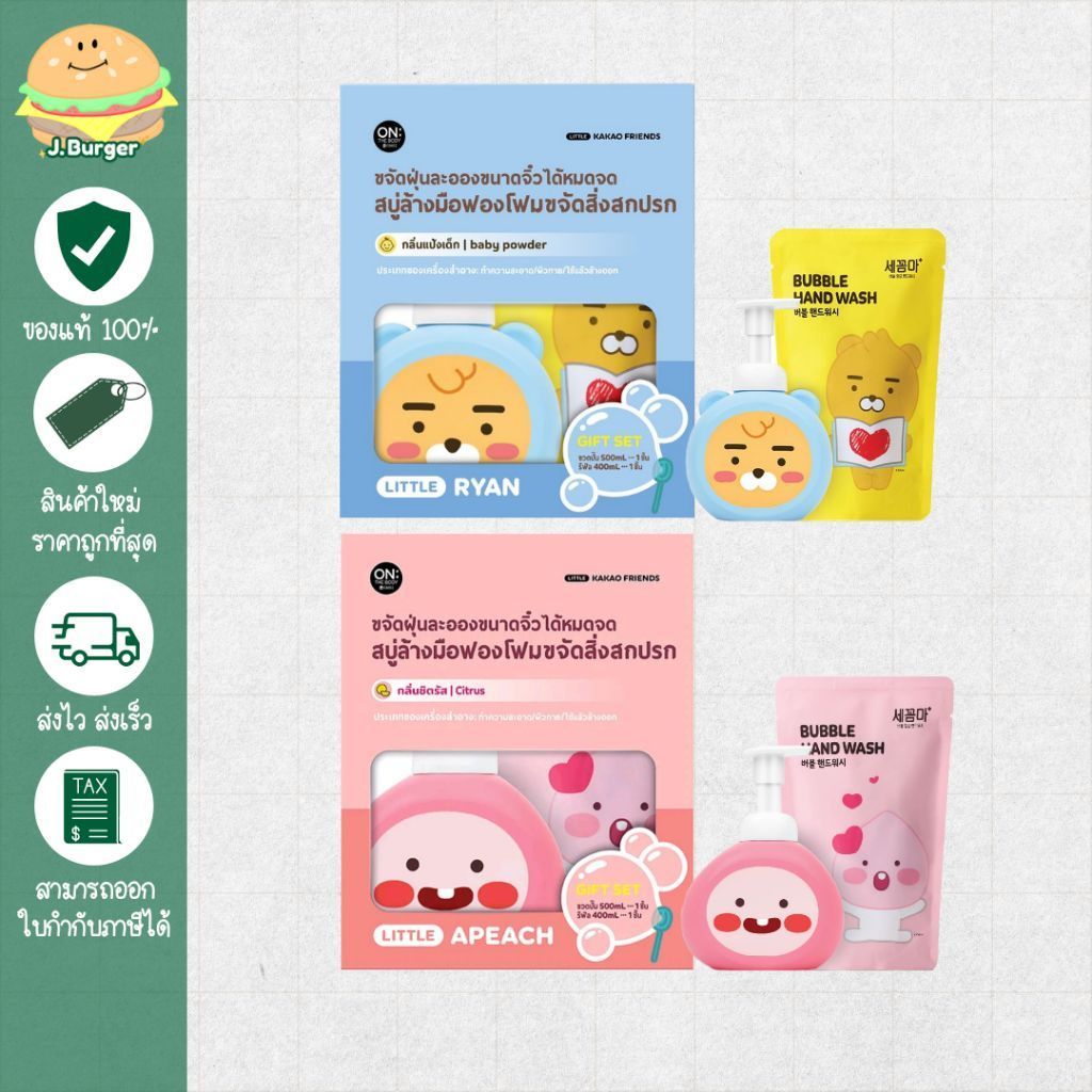 (1ขวด+1ถุง) สบู่โฟมล้างมือ On the Body ขนาด 500 มล. + รีฟิล 400 มล. (RYAN,APEACH)