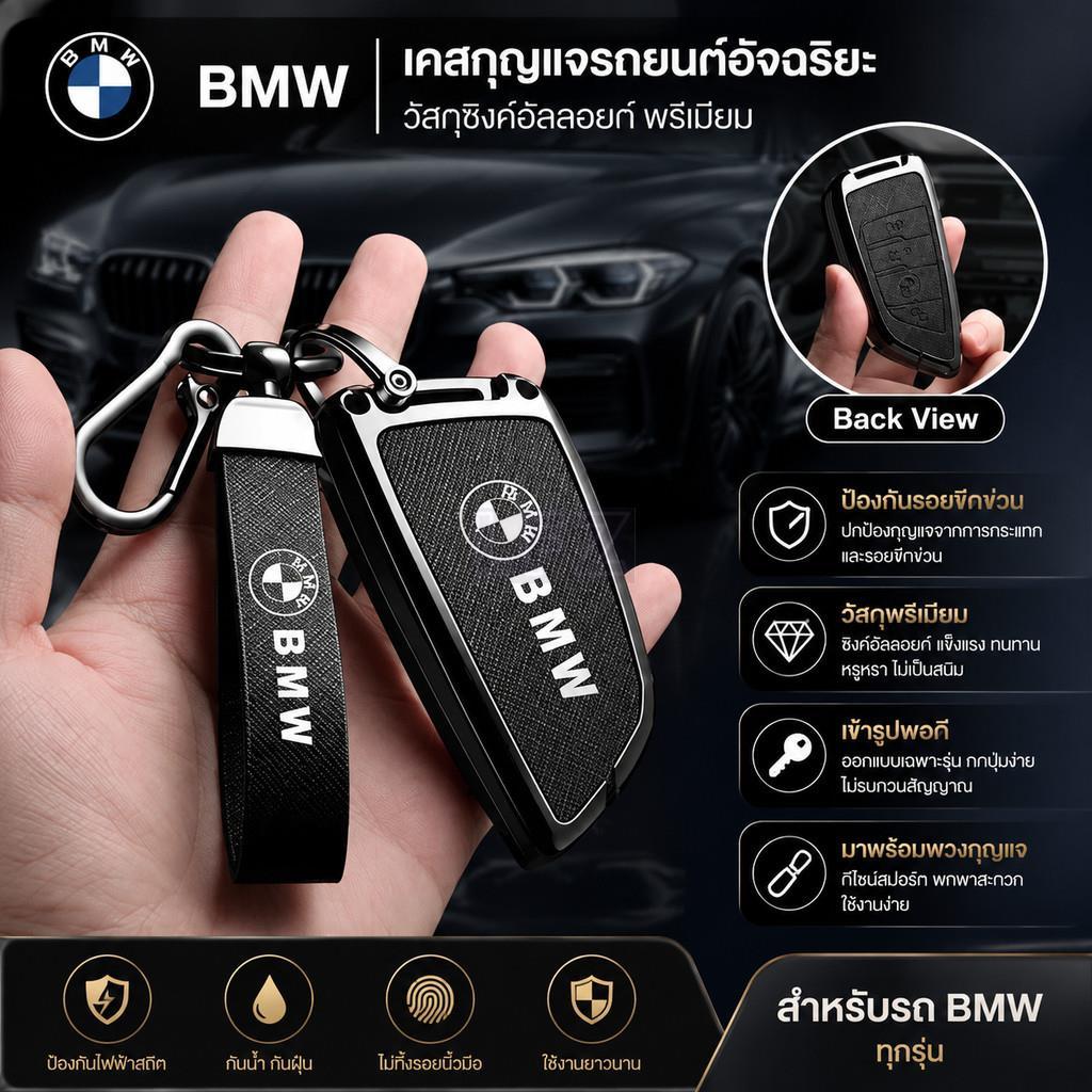 สังกะสีอัลลอยด์สมาร์ทกุญแจรถป้องกันกรณี,เหมาะสําหรับ M X1 U11 X7 X5 G05 LCI I7 IX XM Series 7 740Li 