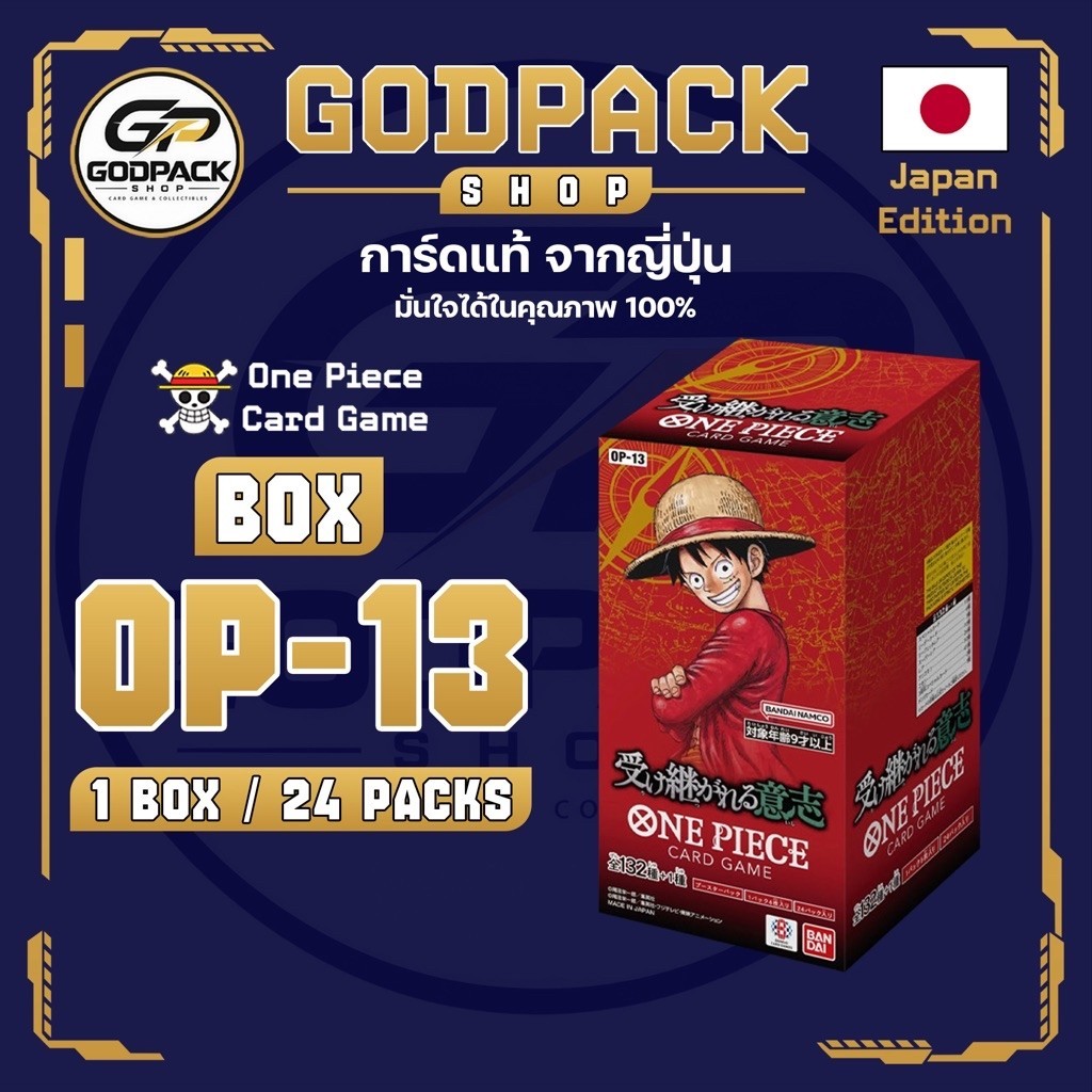 การ์ดเกมวันพีชBOOSTER BOX OP-13 [JP] ONE PIECE CARD GAME [1 BOX]