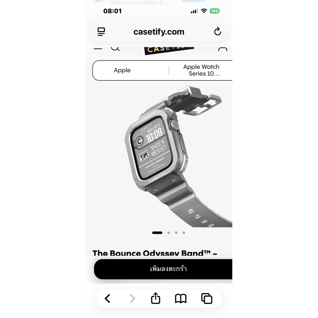 CASETiFY The Bounce Odyssey Band™ Silver สาย Apple Watch 44/45/46/49mm