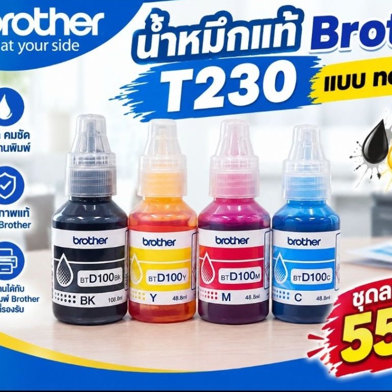 [Brother BT-D100] Brother หมึกเเท้ Original ใช้กับรุ่น DCP-T230 /T236 / T430W /T436W /T530DW /T535DW