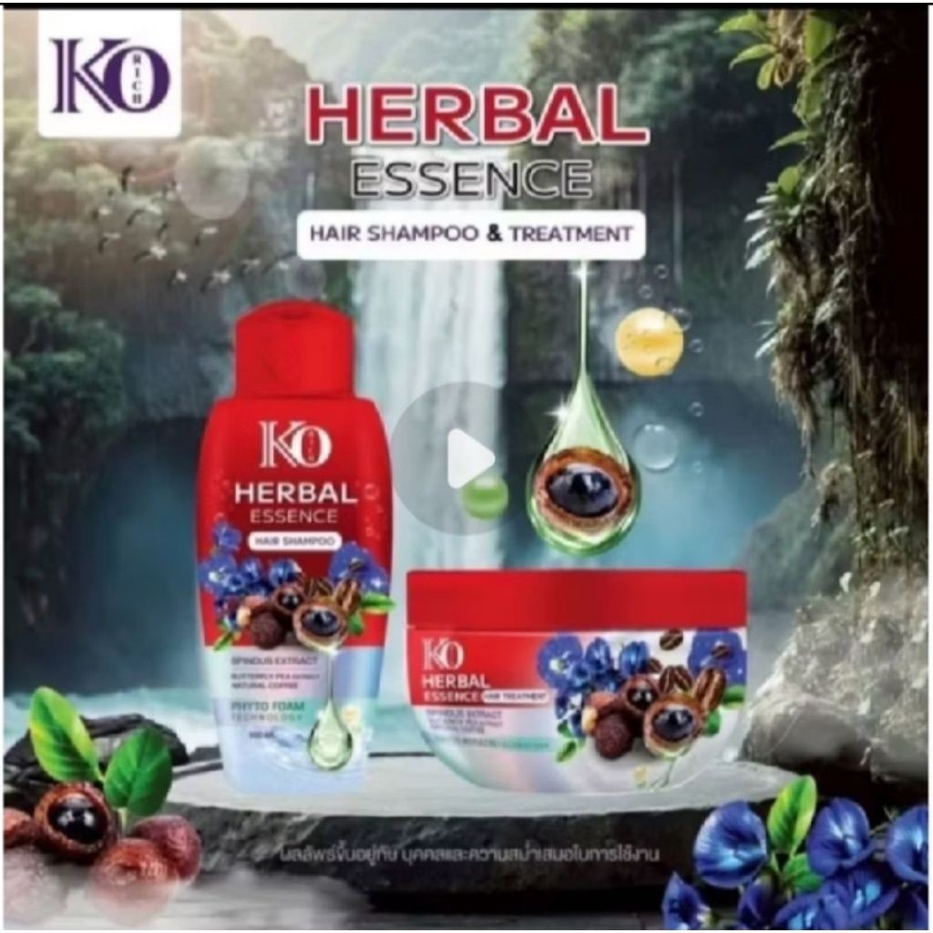 ทรีทเม้นท์+แชมพูเคโอริช Herble Essence Ko rich