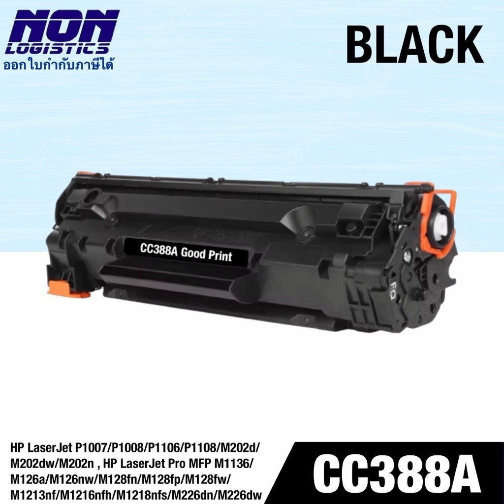 ตลับเทียบเท่า CC388A / 88A ใช้สำหรับ P1007 P1008 P1106 P1108 M202 M1136 M126 M128 M1213 M1216 M1218 M226