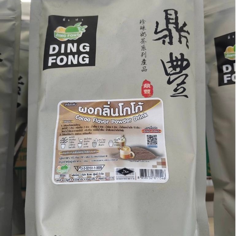 ผงติ่งฟง ช็อกโกแลต +ผงโกโก้ ตรา ติ่งฟง Ding Fong เครื่องดื่มผง กลิ่นช็อกโกแลต 900g.(1ถุง)