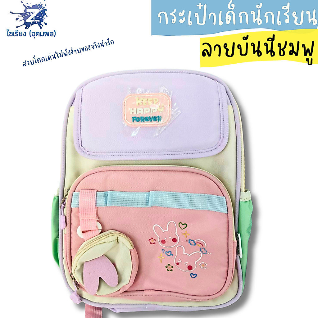 กระเป๋าเป้นักเรียน Master Art ดีไซน์น่ารัก สำหรับเด็ก คละลาย (บรรจุ 1 ใบ)