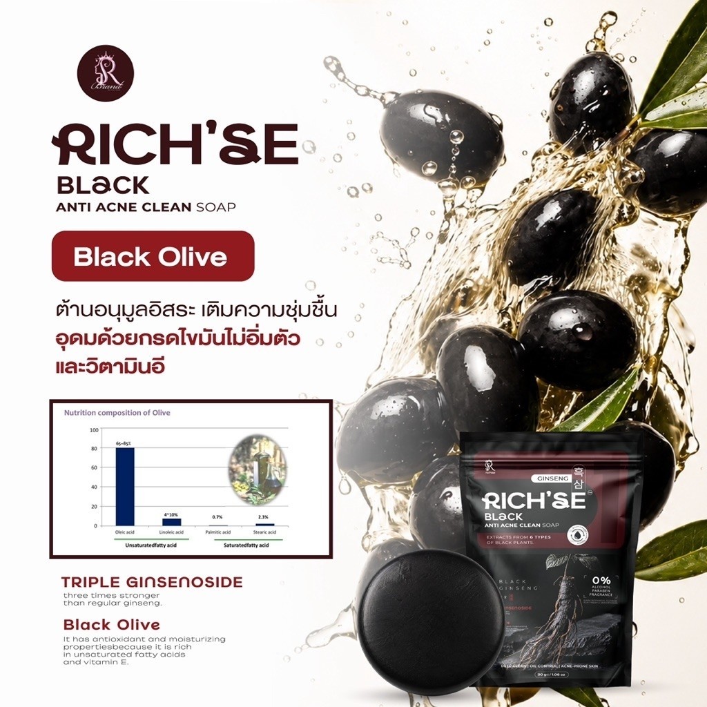 Rich'se صابون الجينسنغ للوجه — صورة 3